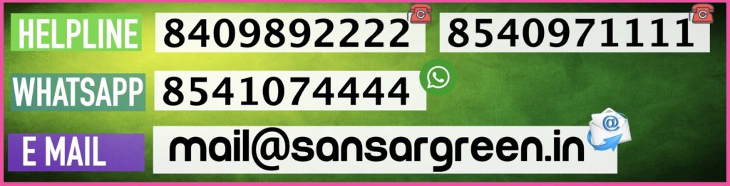 Sansar Green - Contact - A gardening Smart Startup