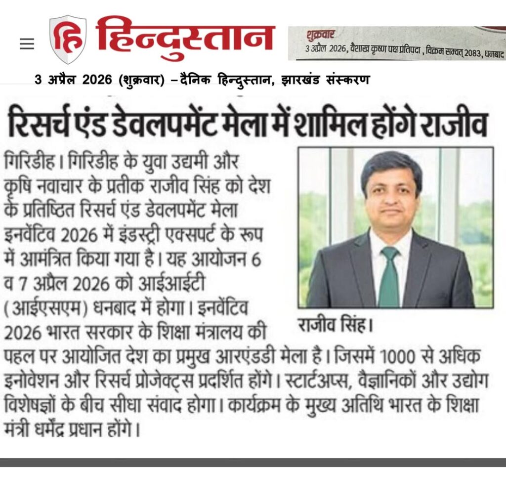 Rajeev Singh, Founder of Sansar Green Mission, featured in Dainik Hindustan after representing Jharkhand as an Invited Industry Expert at IInvenTiv 2026 hosted by IIT ISM Dhanbad.