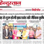 Rajeev Singh, Founder of Sansar Green Mission Pvt. Ltd., receives a certificate during the MoU signing ceremony with Bihar Agricultural University (BAU), Sabour, marking a major initiative to promote organic farming, bio-input innovation, and farmer training across Jharkhand, as featured in the Hindustan newspaper.