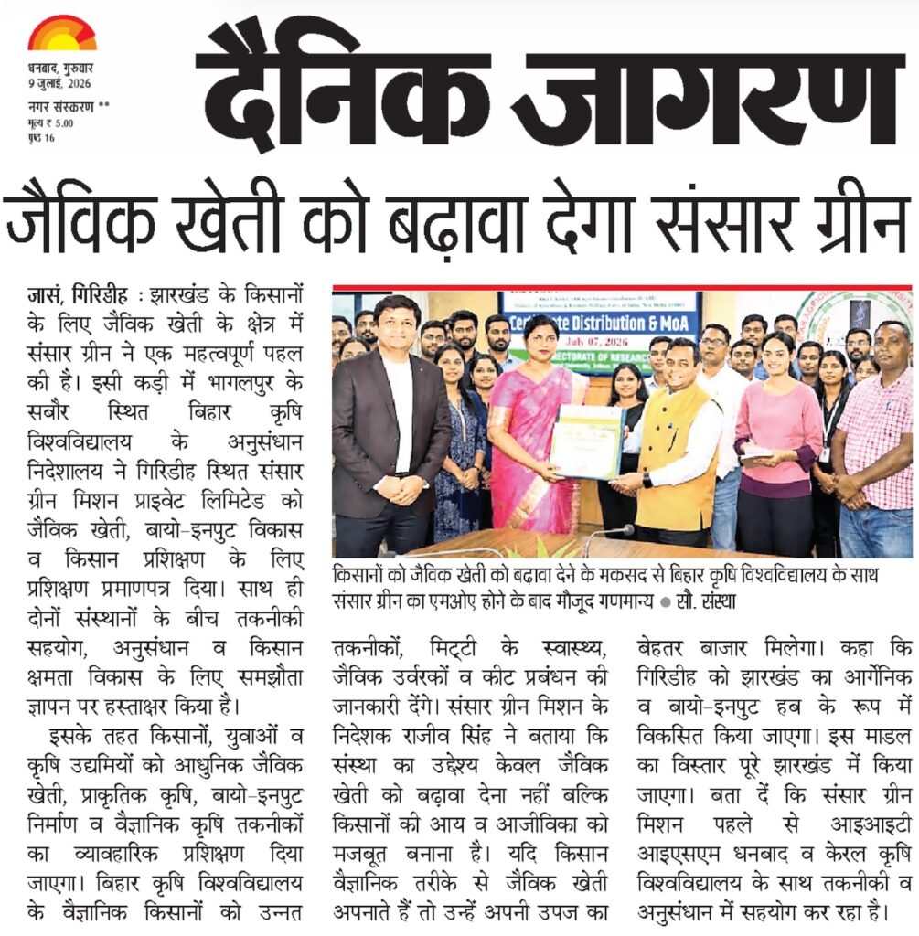 Rajeev Singh and the Sansar Green team receive certificates during the MoU signing ceremony with Bihar Agricultural University (BAU), Sabour. Featured in Dainik Jagran on 9 July 2026, the collaboration promotes organic farming, bio-input innovation, and farmer training in Jharkhand.