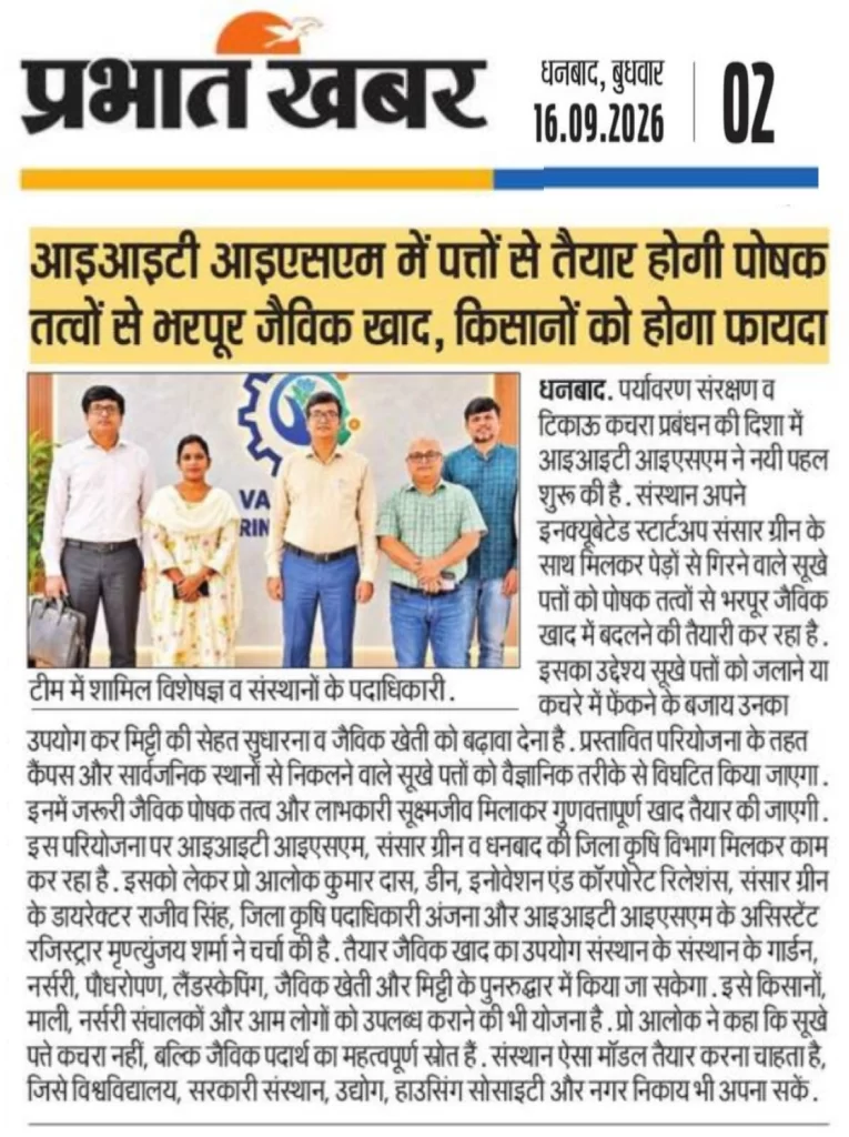 Prabhat Khabar coverage of IIT (ISM) Dhanbad and Sansar Green’s initiative involving Rajeev Singh to convert dry leaves into nutrient-rich organic manure.