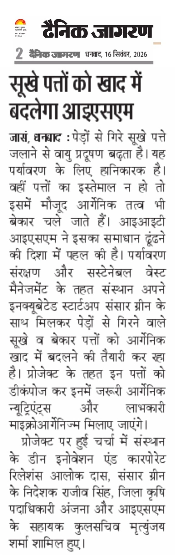 Dainik Jagran coverage of IIT (ISM) Dhanbad and Sansar Green’s initiative involving Rajeev Singh to convert dry leaves into nutrient and beneficial microorganism-enriched organic manure.