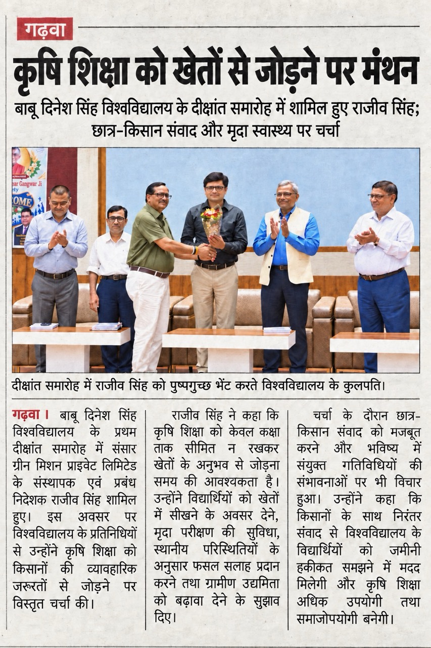 Jharkhand media coverage of Rajeev Singh at Garhwa University highlighting agricultural education, farmer engagement, soil health and rural entrepreneurship