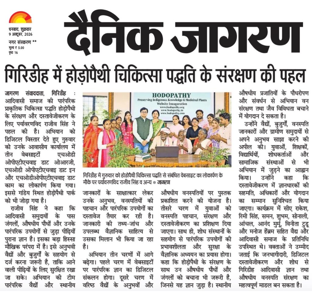 Dainik Jagran Dhanbad edition dated 9 October 2026 featuring Rajeev Singh's Hodopathy conservation initiative in Giridih, highlighting indigenous Adivasi knowledge, medicinal plants, forest biodiversity and the launch of three websites.